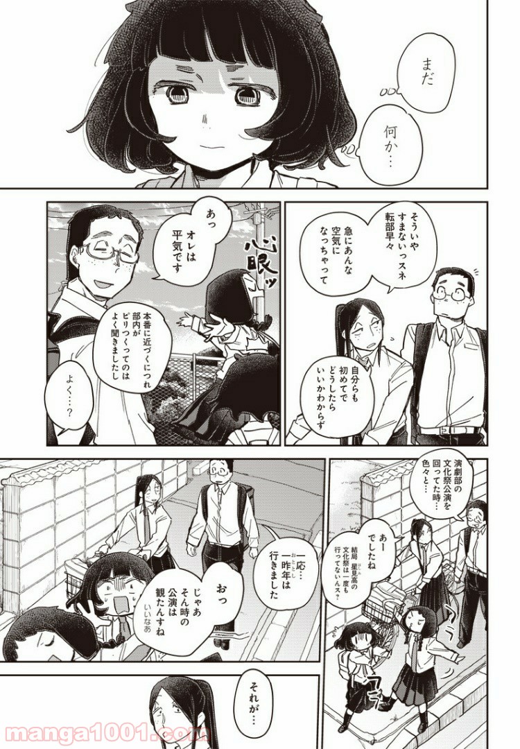 まくむすび 第39話 - Page 15