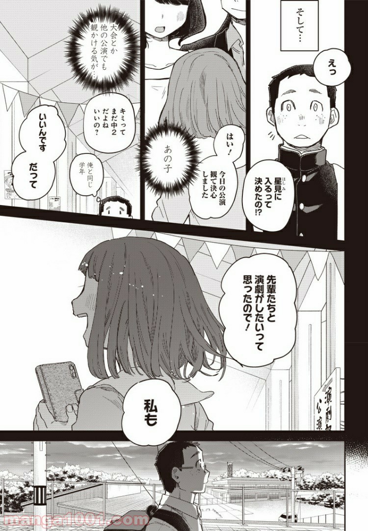 まくむすび 第39話 - Page 17