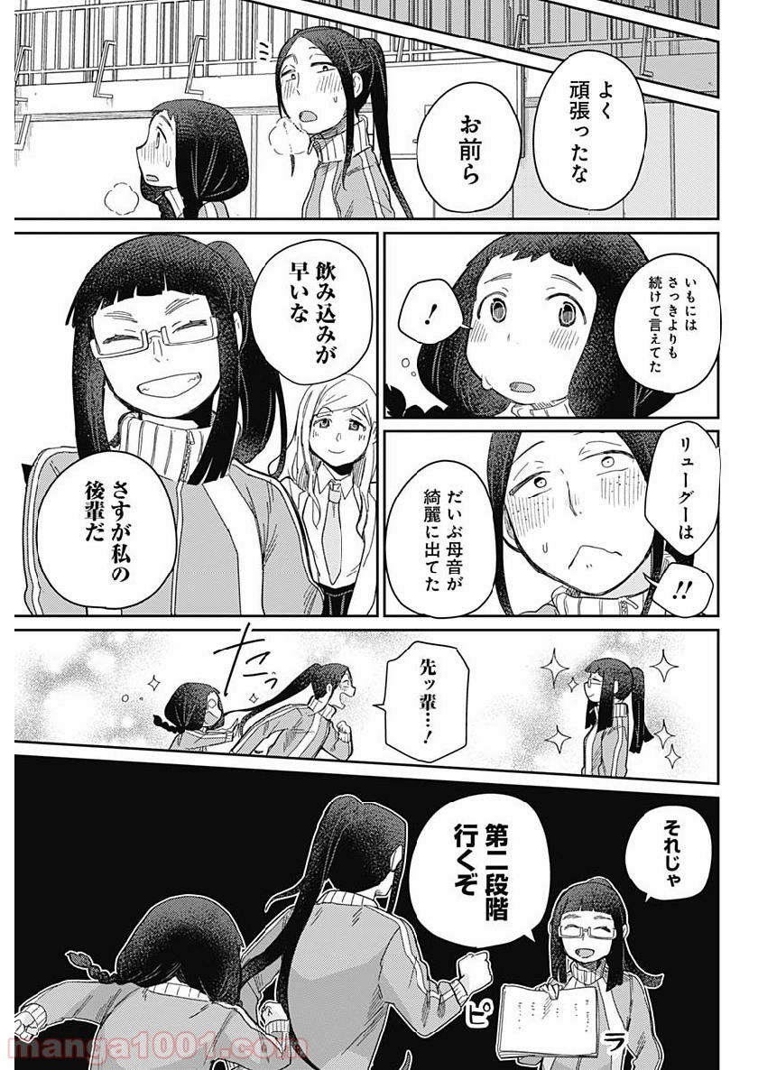 まくむすび 第24話 - Page 15