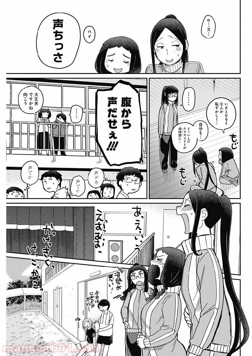 まくむすび 第24話 - Page 5