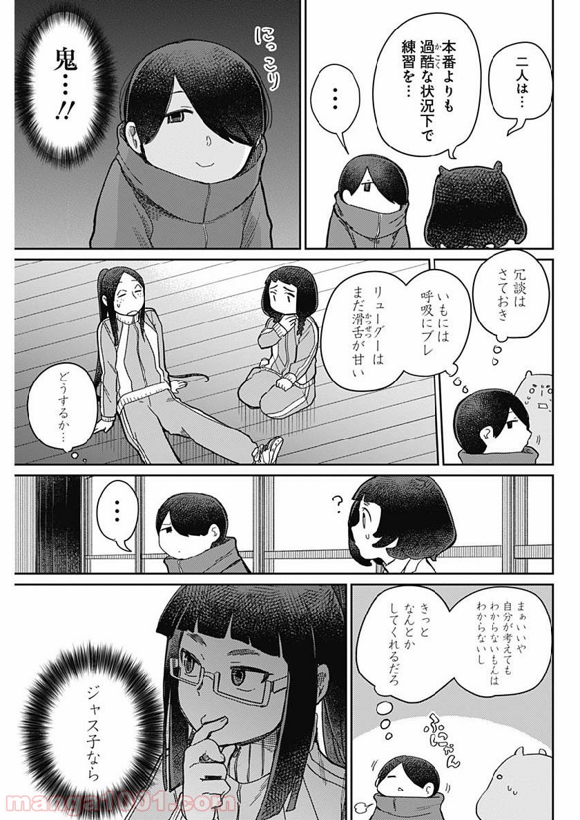 まくむすび 第24話 - Page 7