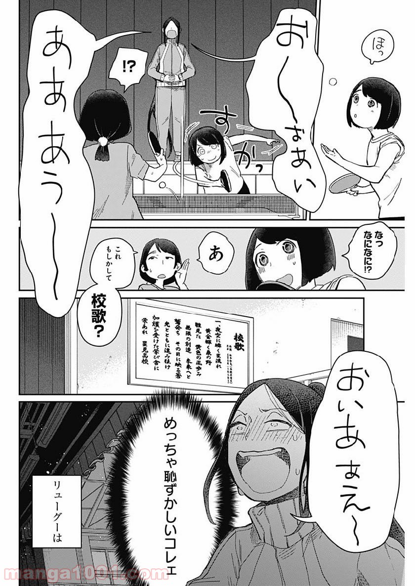 まくむすび 第24話 - Page 10