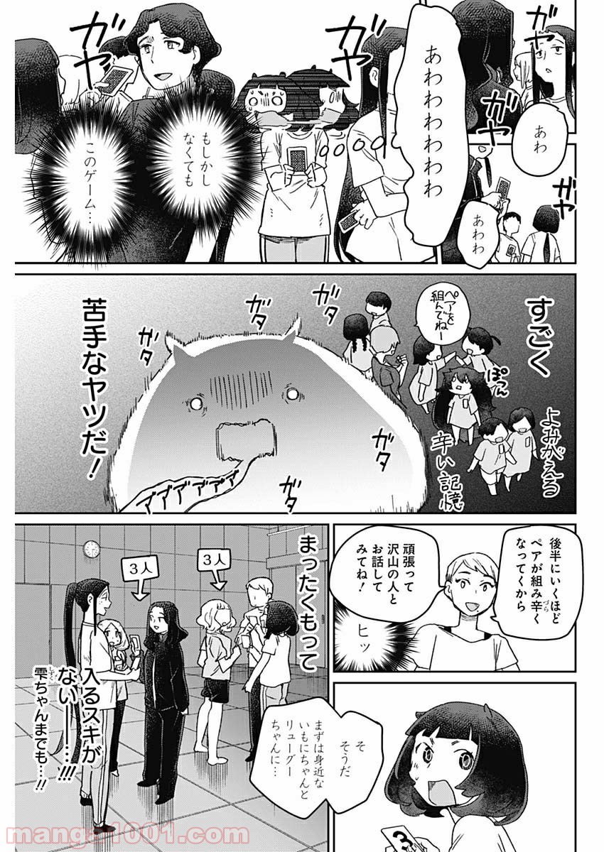 まくむすび 第30話 - Page 5