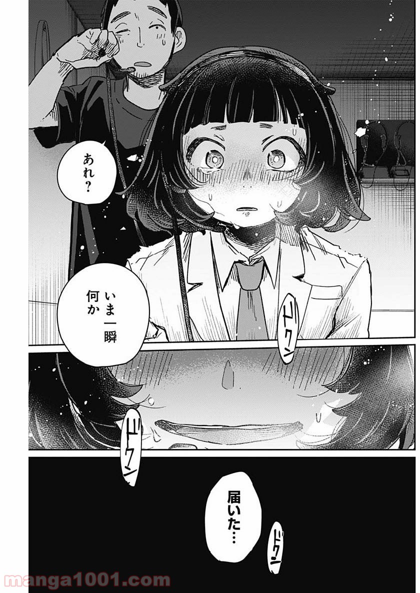 まくむすび 第17話 - Page 17