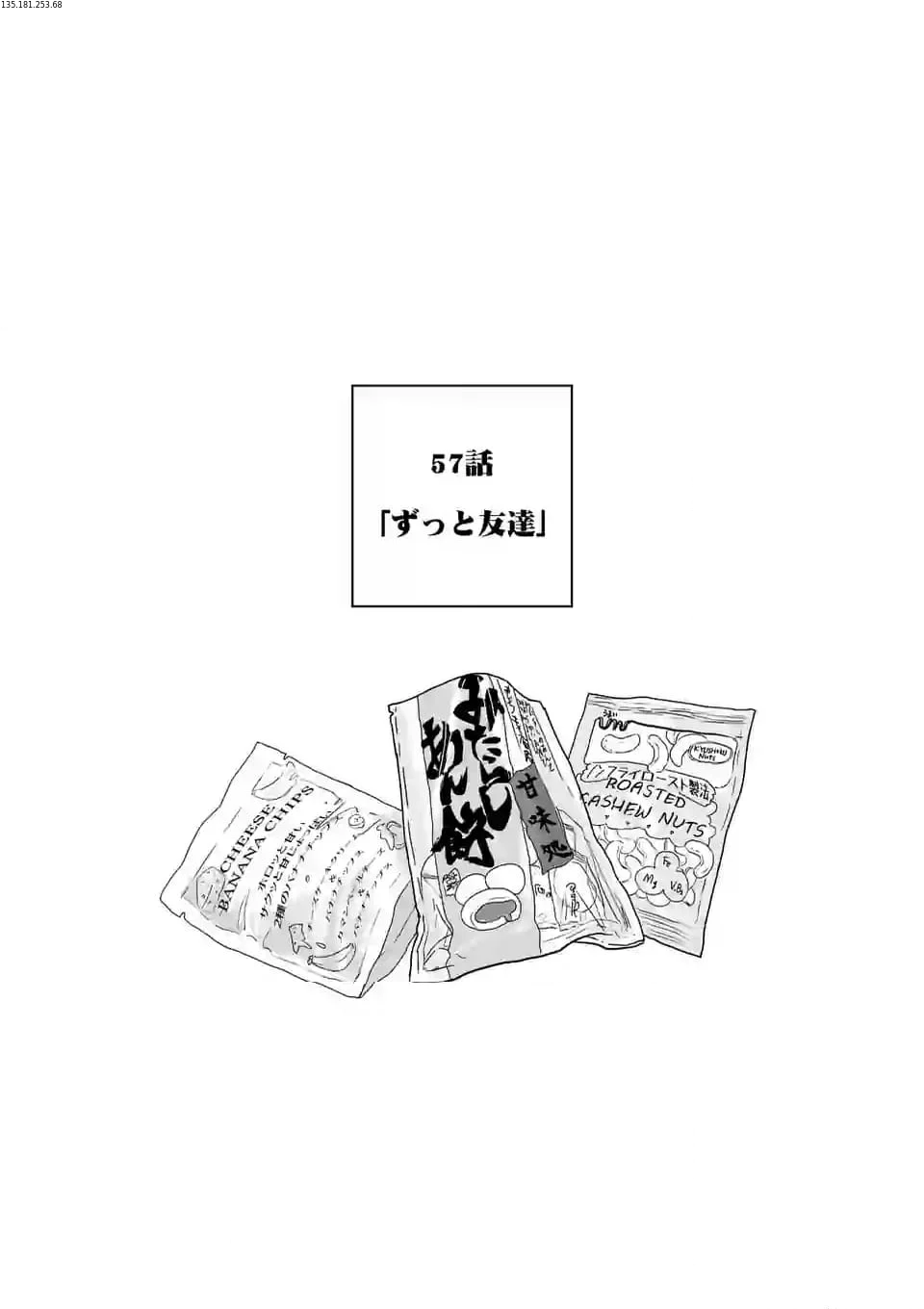 アフターゴッド 第57話 - Page 1