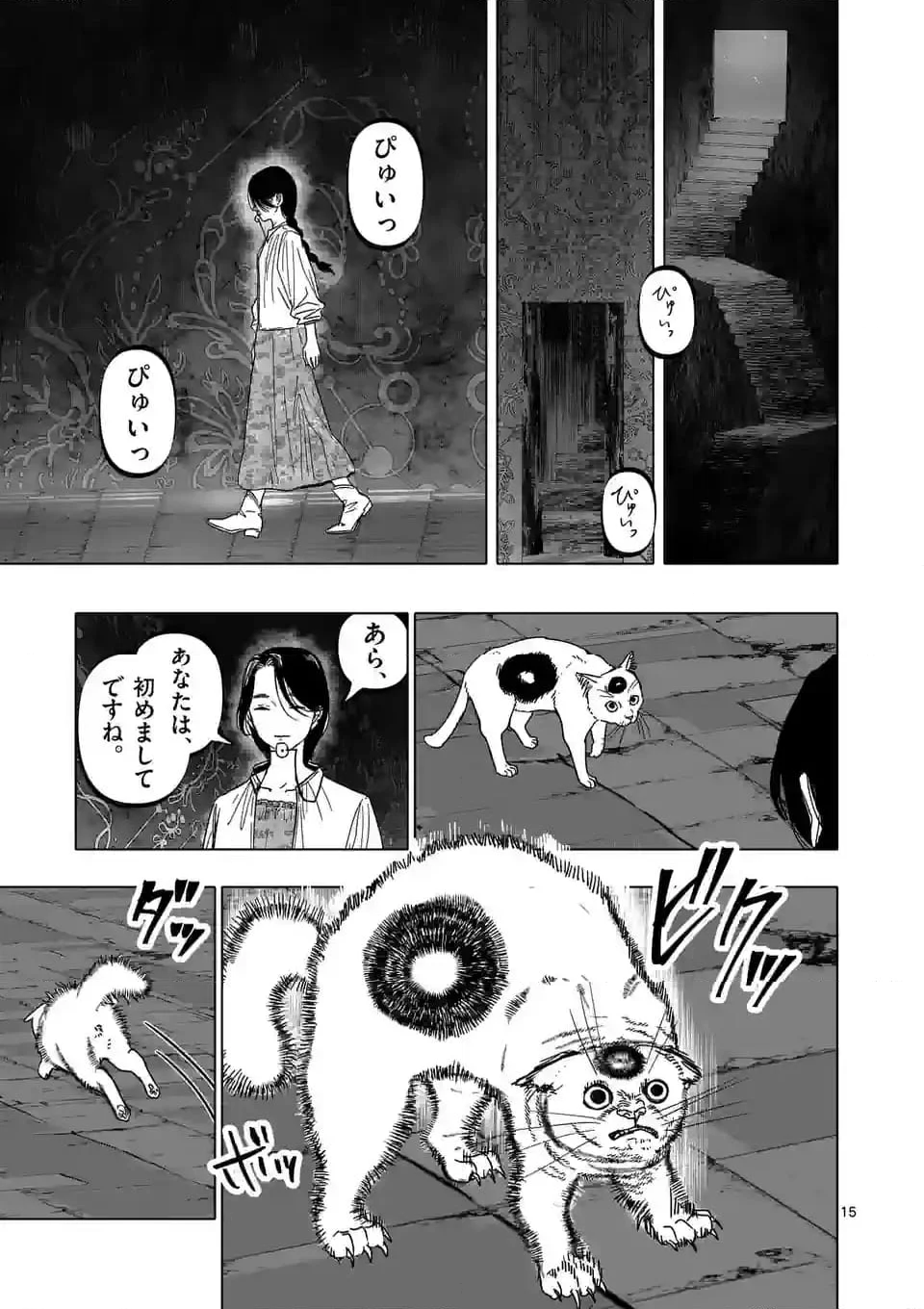 アフターゴッド 第56話 - Page 15