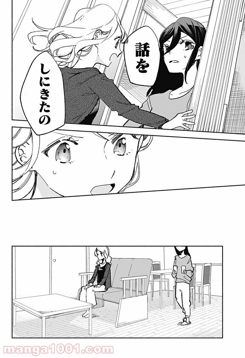 すいとーと！ 第22話 - Page 18