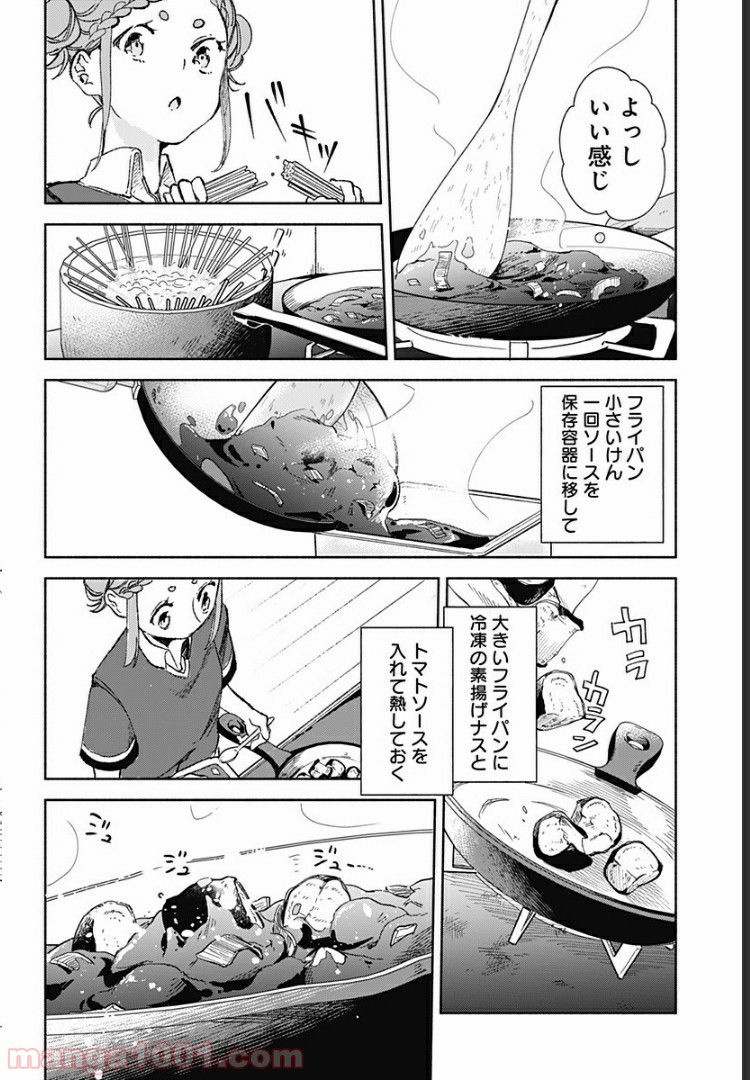 すいとーと！ 第15.8話 - Page 6