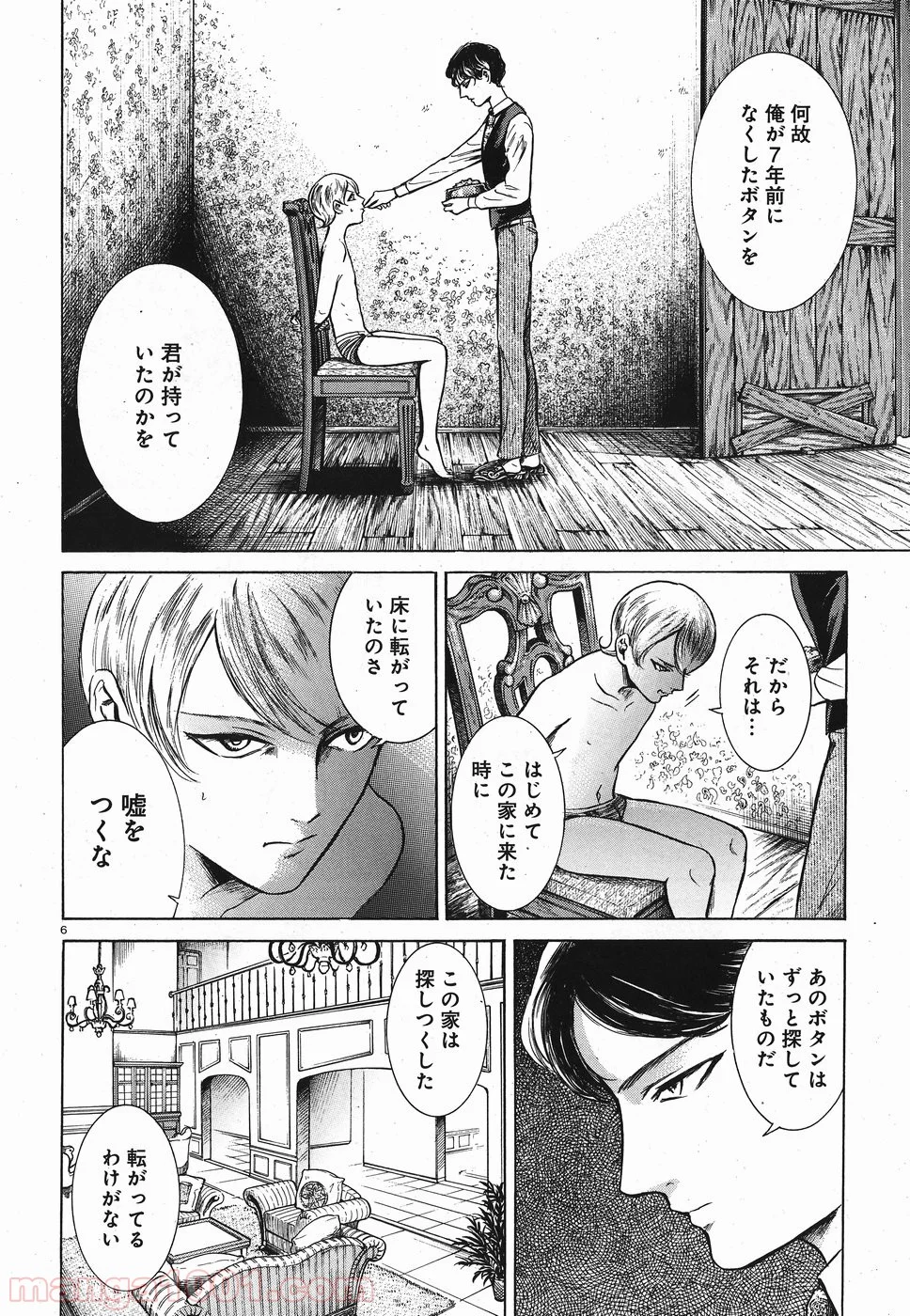 ミギとダリ 第19話 - Page 6