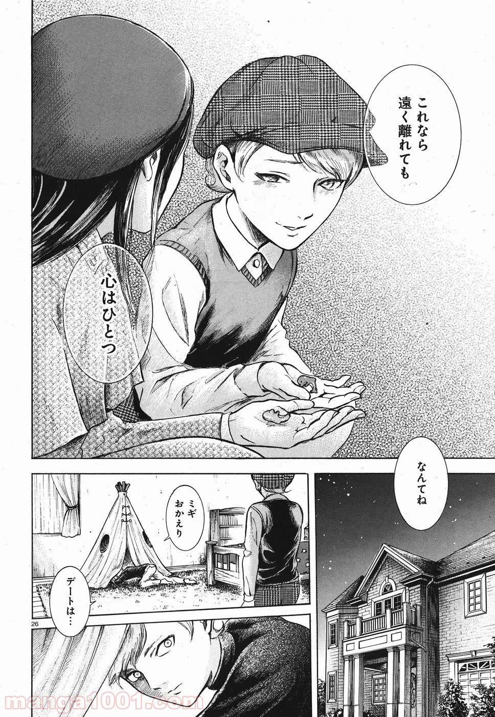 ミギとダリ 第17話 - Page 26