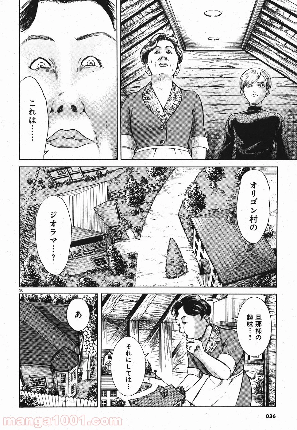 ミギとダリ 第20話 - Page 30