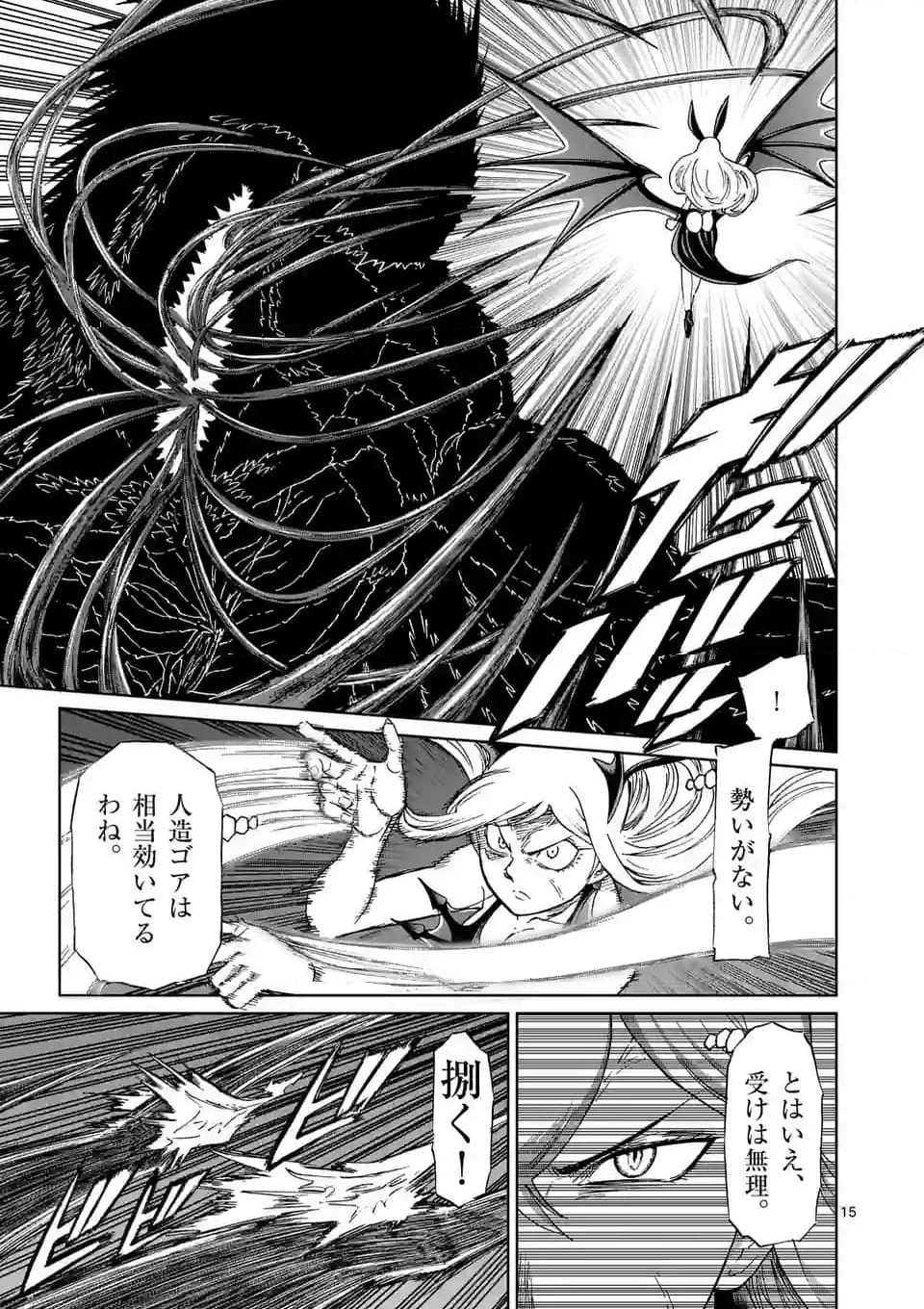 血と灰の女王 第194.2話 - Page 2