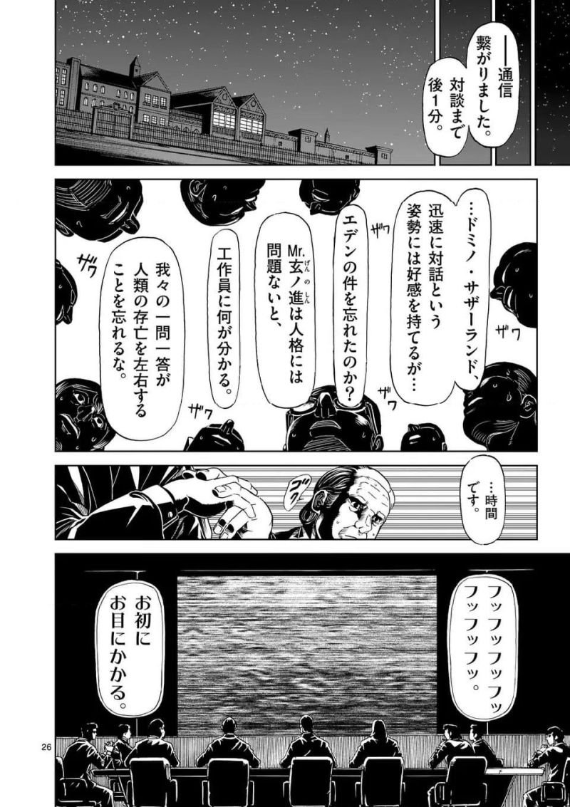 血と灰の女王 第199.2話 - Page 12