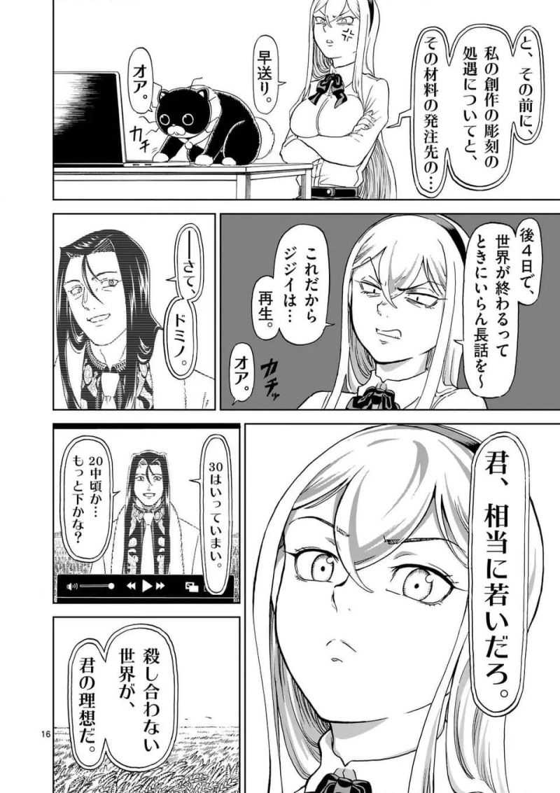 血と灰の女王 第199.2話 - Page 2