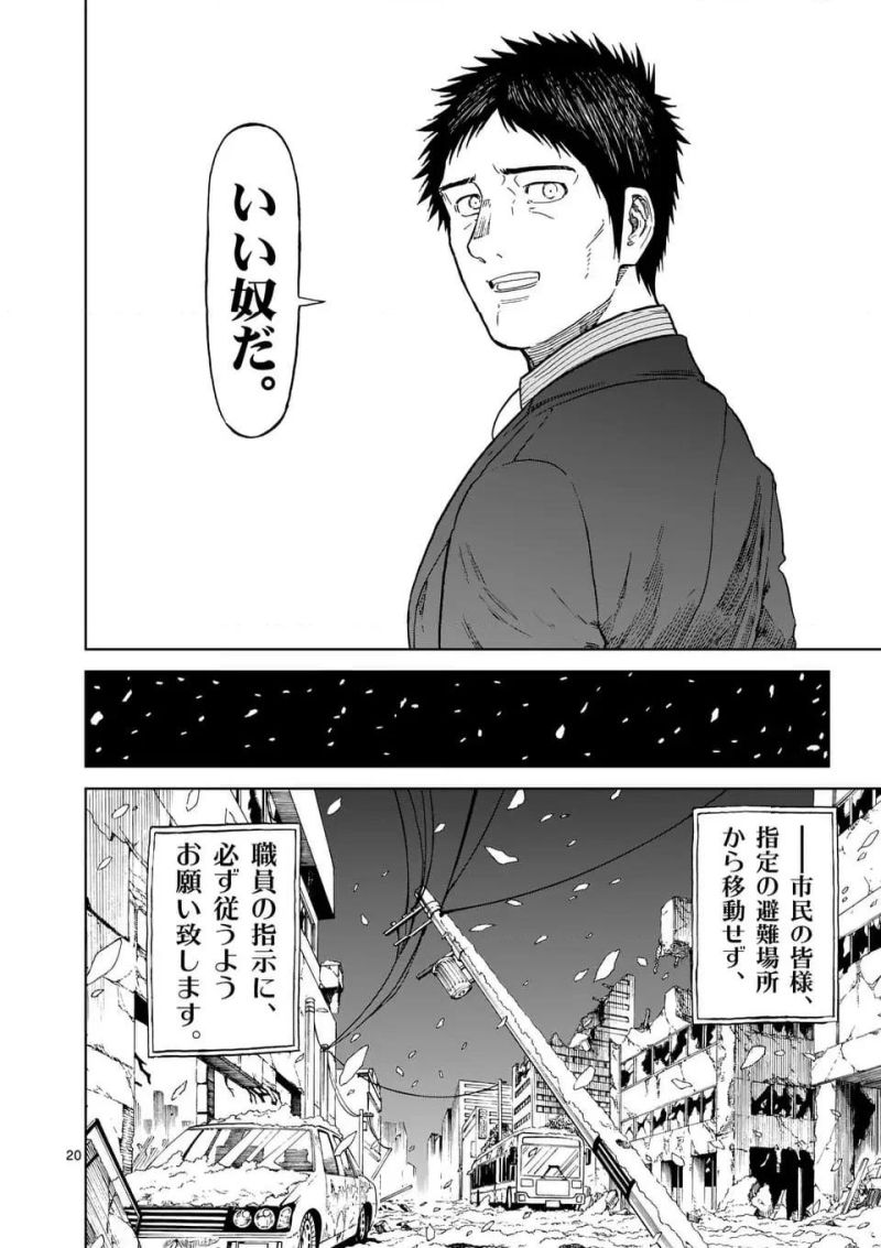 血と灰の女王 第200話 - Page 20