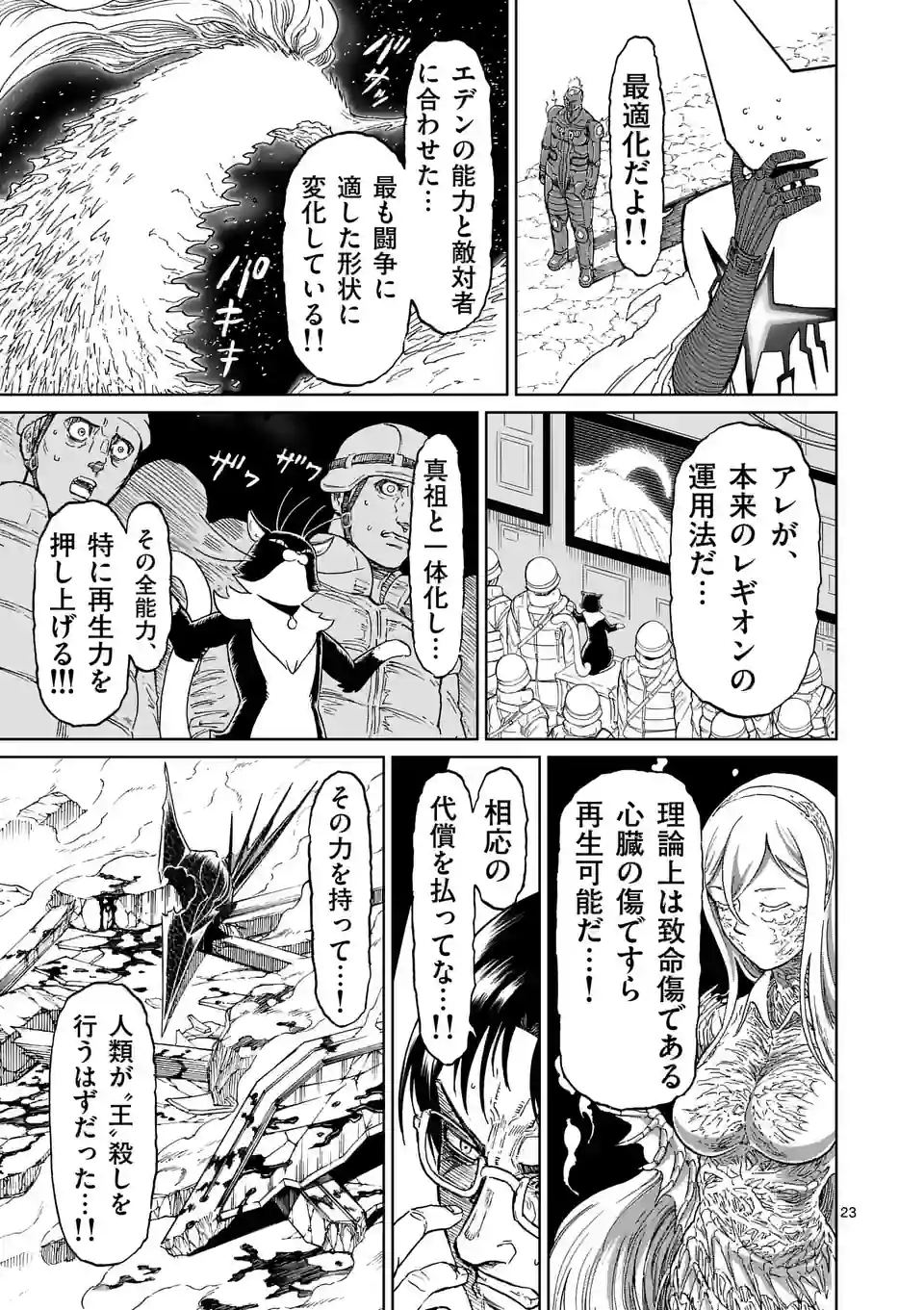 血と灰の女王 第176.2話 - Page 10