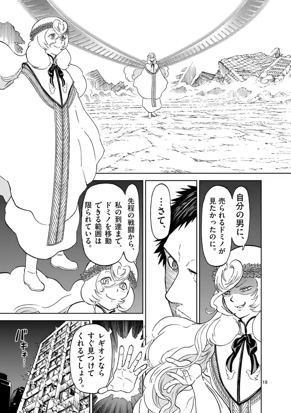 血と灰の女王 第173.2話 - Page 6