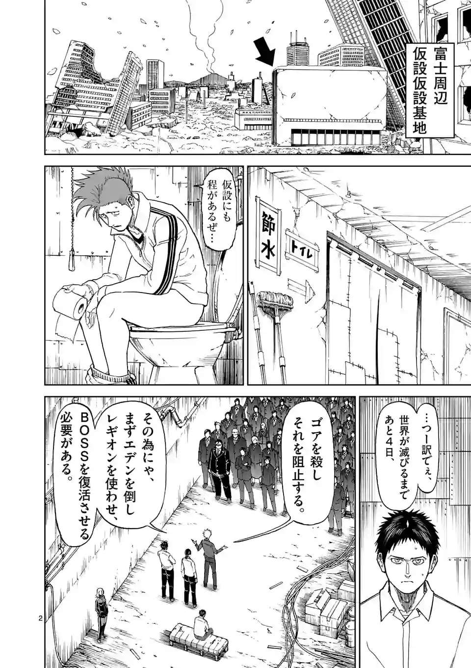 血と灰の女王 第171.1話 - Page 2