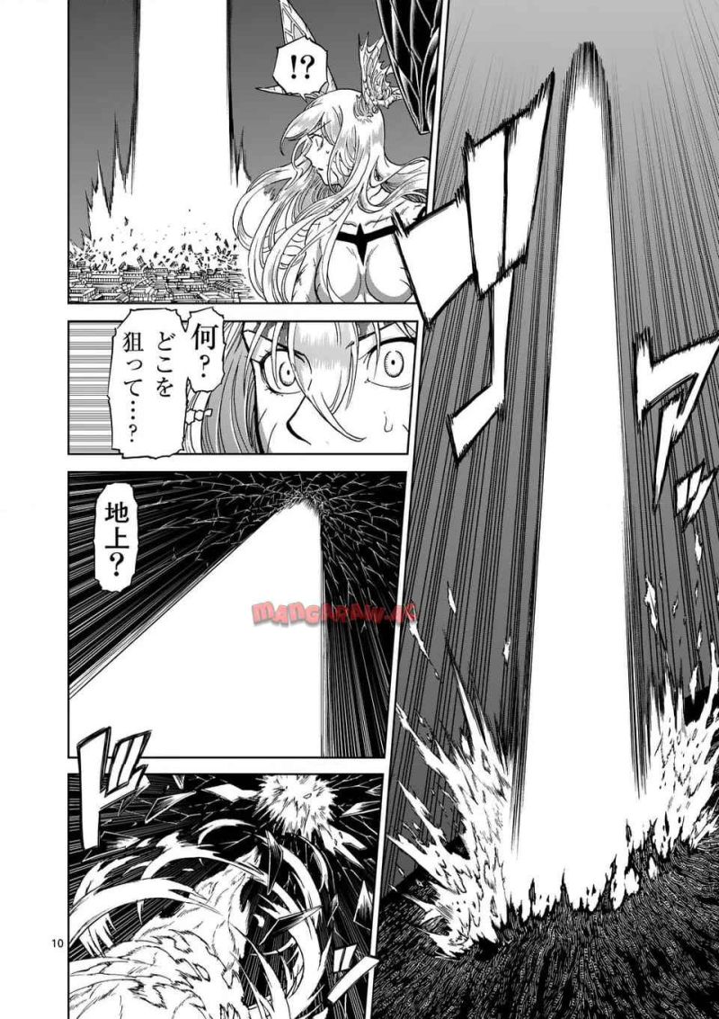 血と灰の女王 - 第209.1話 - Page 10