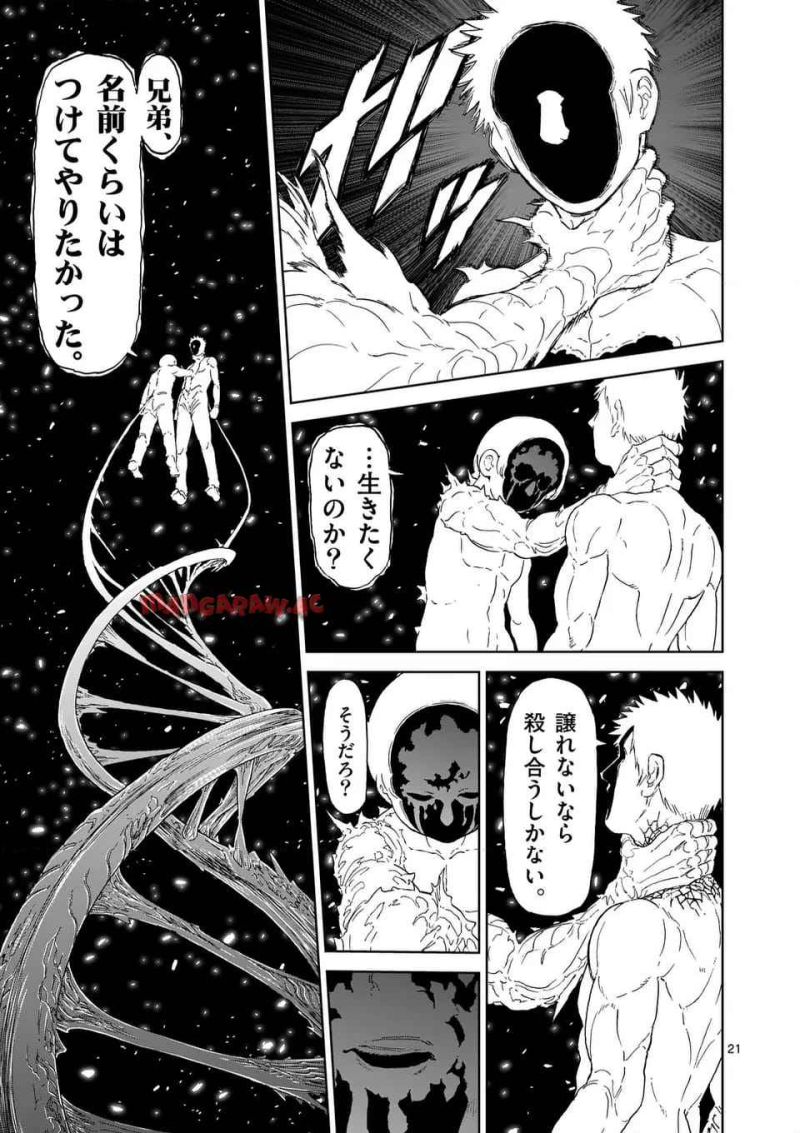 血と灰の女王 第208.2話 - Page 11