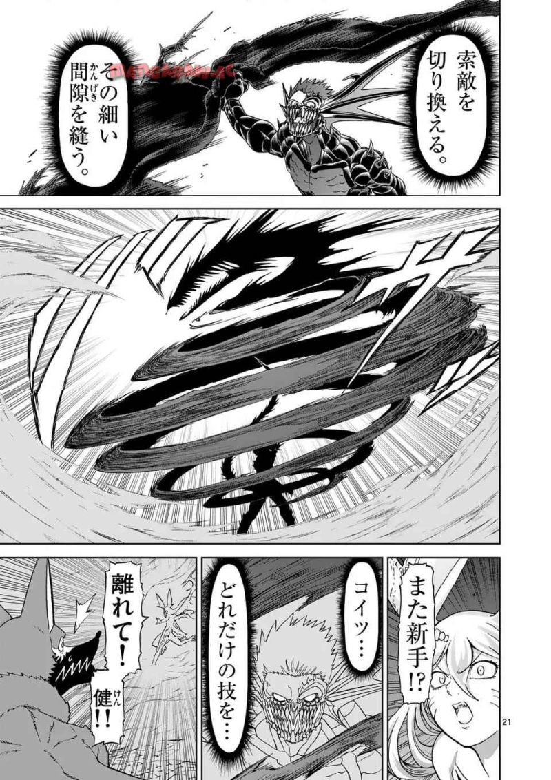 血と灰の女王 第206.2話 - Page 12