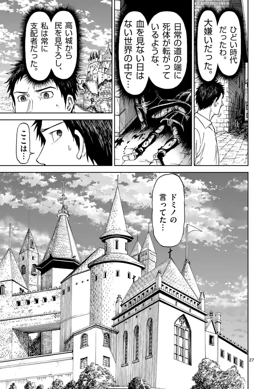 血と灰の女王 - 第184.2話 - Page 13