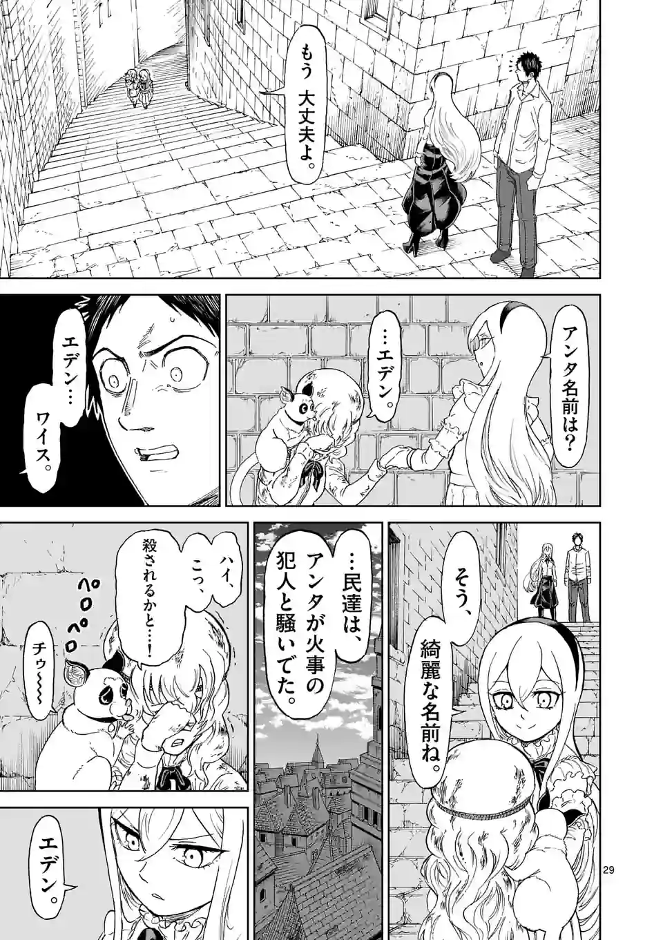 血と灰の女王 第184.2話 - Page 15