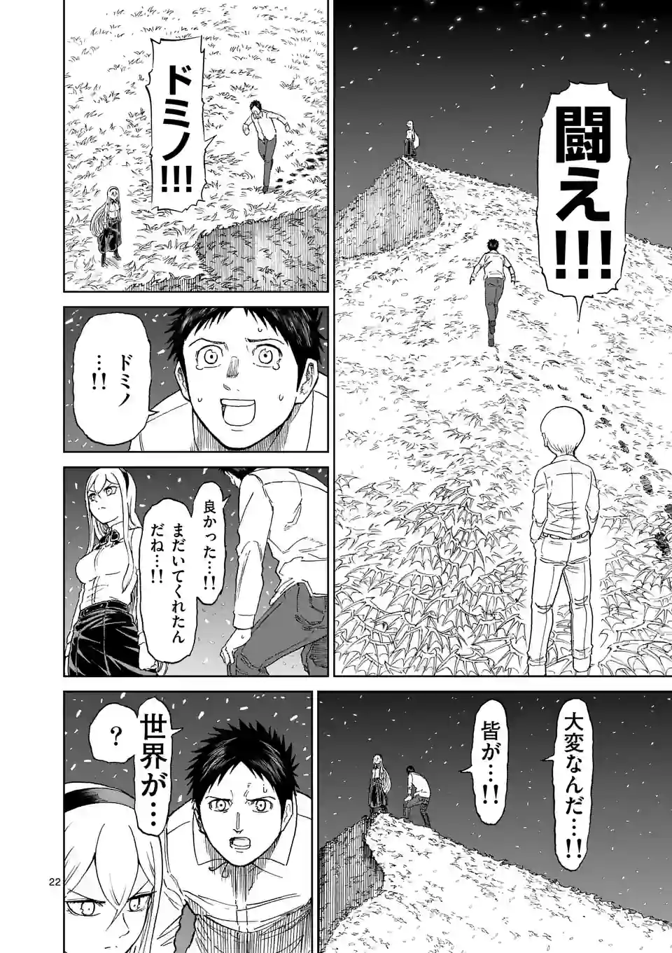 血と灰の女王 第184.2話 - Page 8