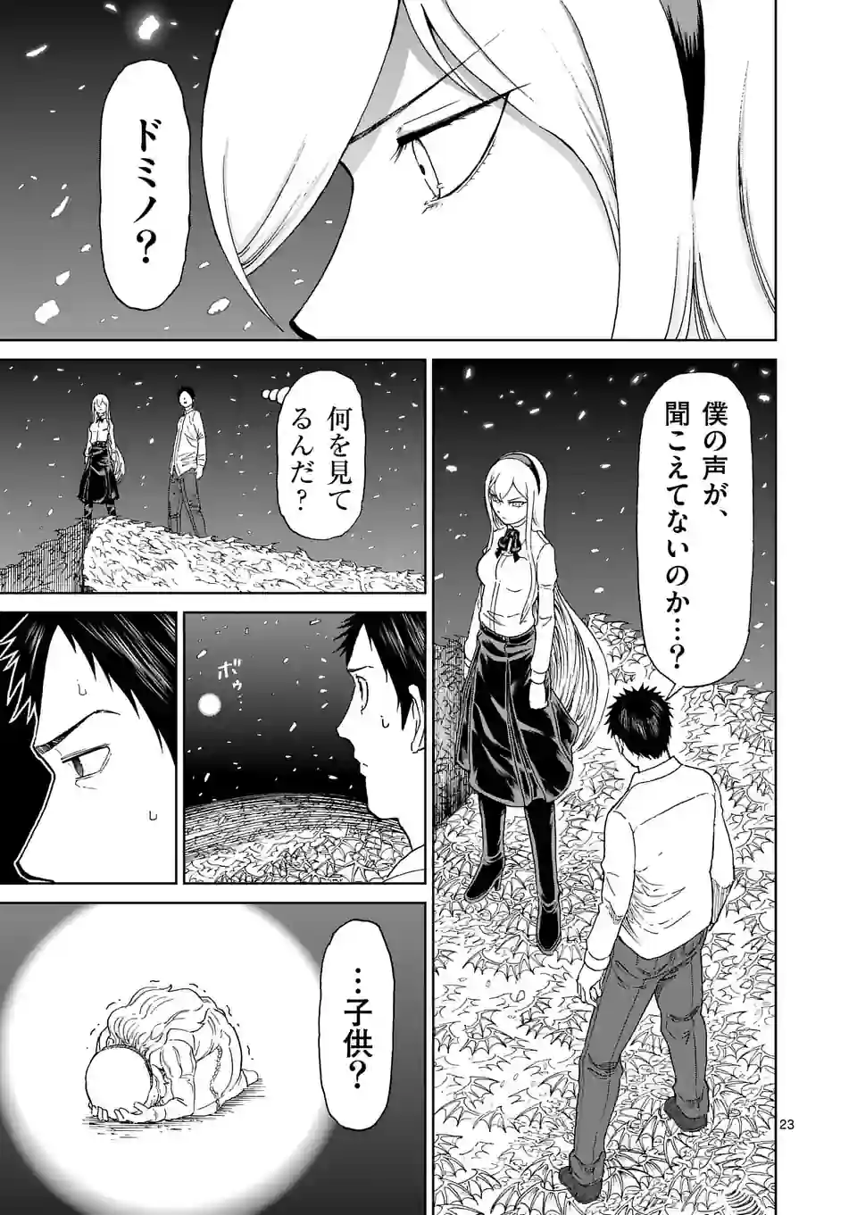 血と灰の女王 第184.2話 - Page 9