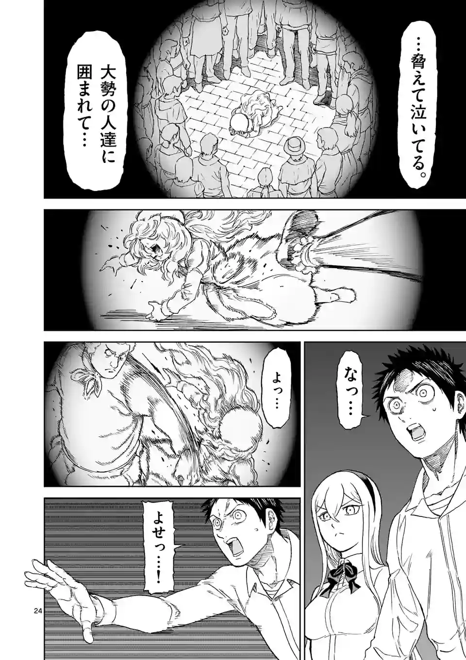 血と灰の女王 第184.2話 - Page 10