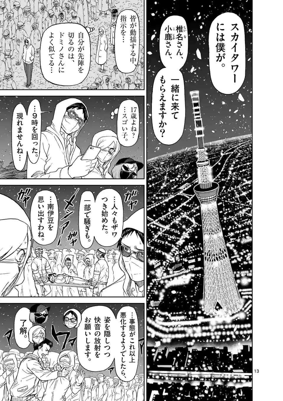 血と灰の女王 第162.2話 - Page 2