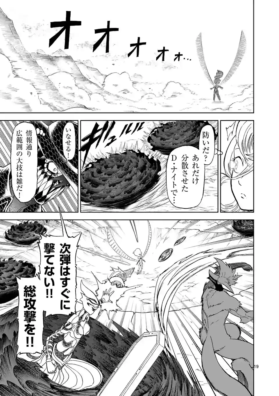 血と灰の女王 第174.2話 - Page 4