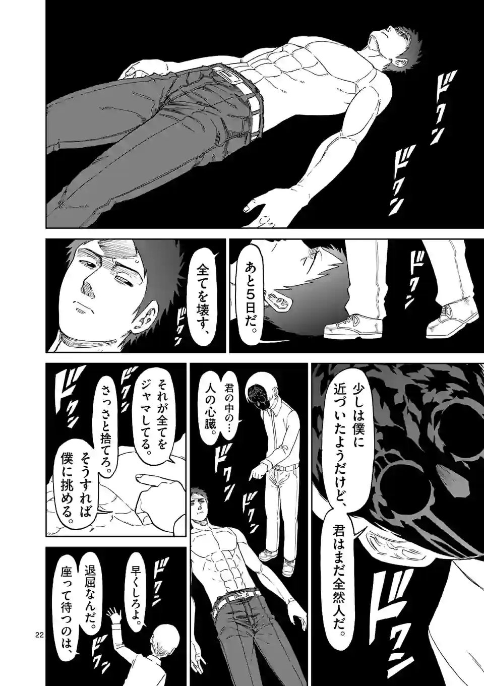 血と灰の女王 第168.2話 - Page 10