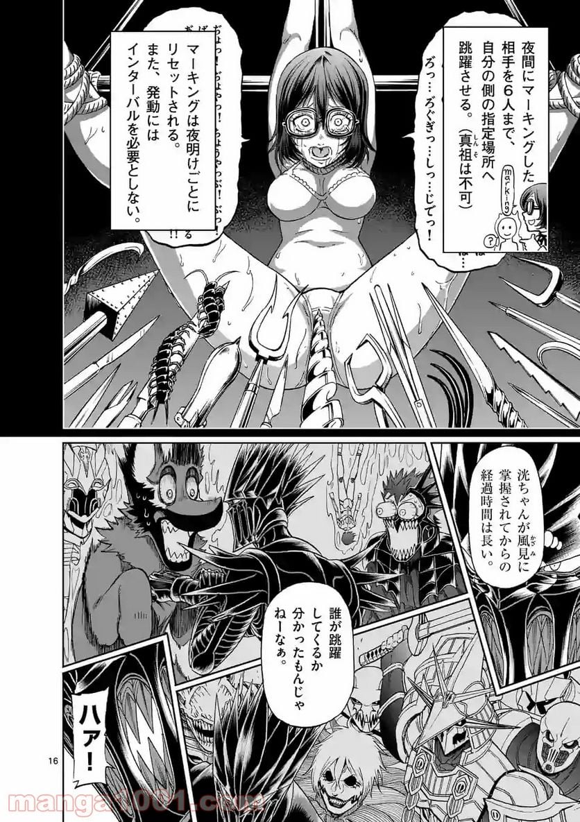 血と灰の女王 - 第132.2話 - Page 6