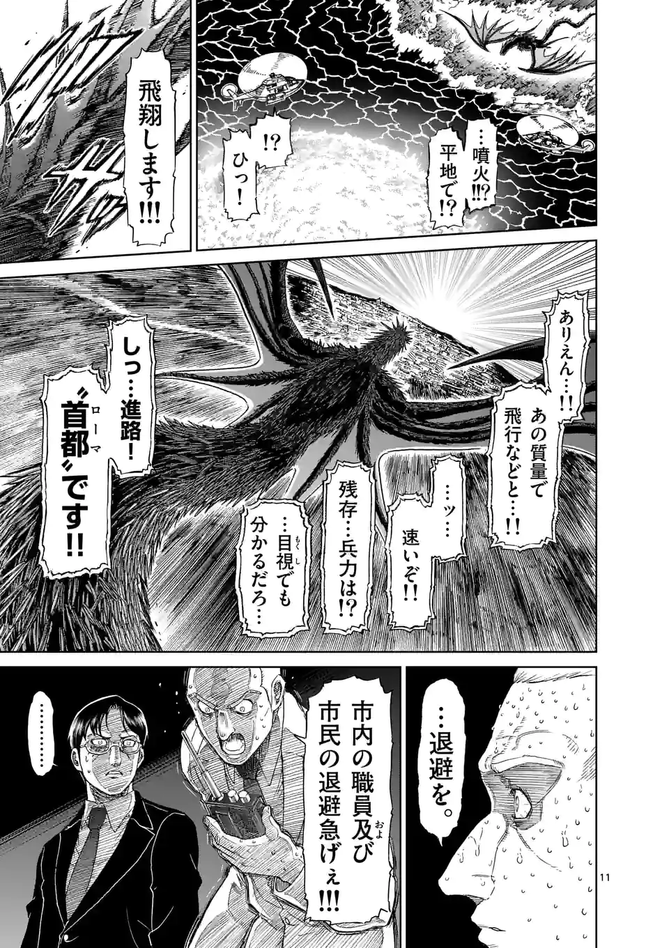 血と灰の女王 - 第159.2話 - Page 2