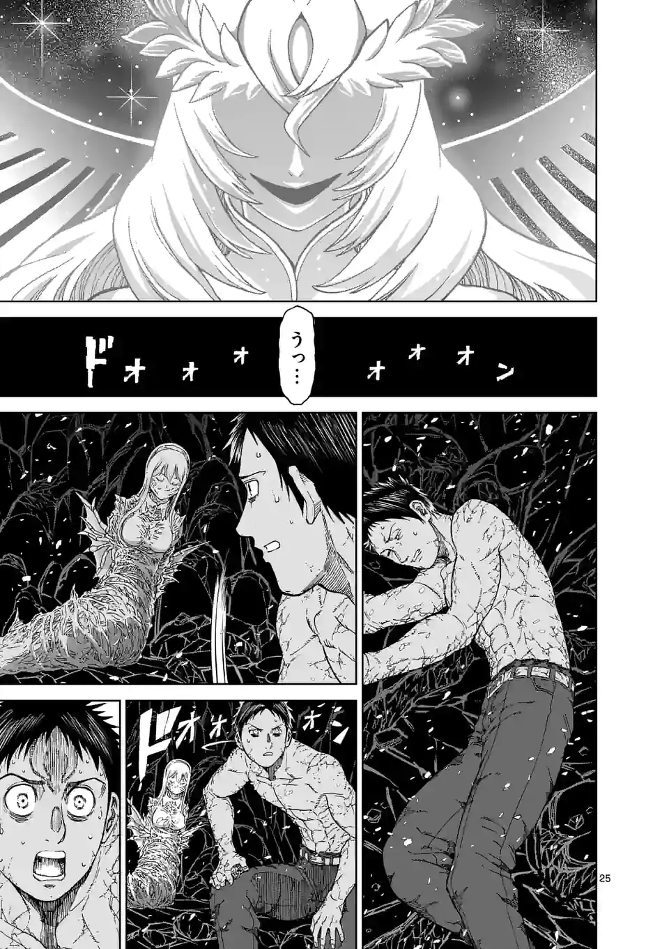 血と灰の女王 - 第159.2話 - Page 16