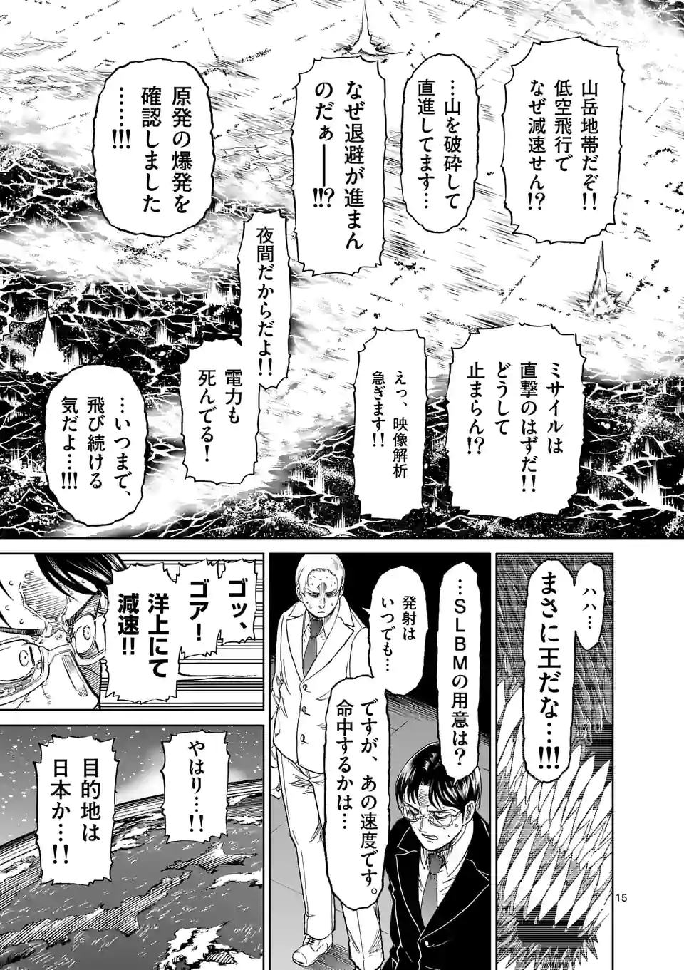 血と灰の女王 - 第159.2話 - Page 6