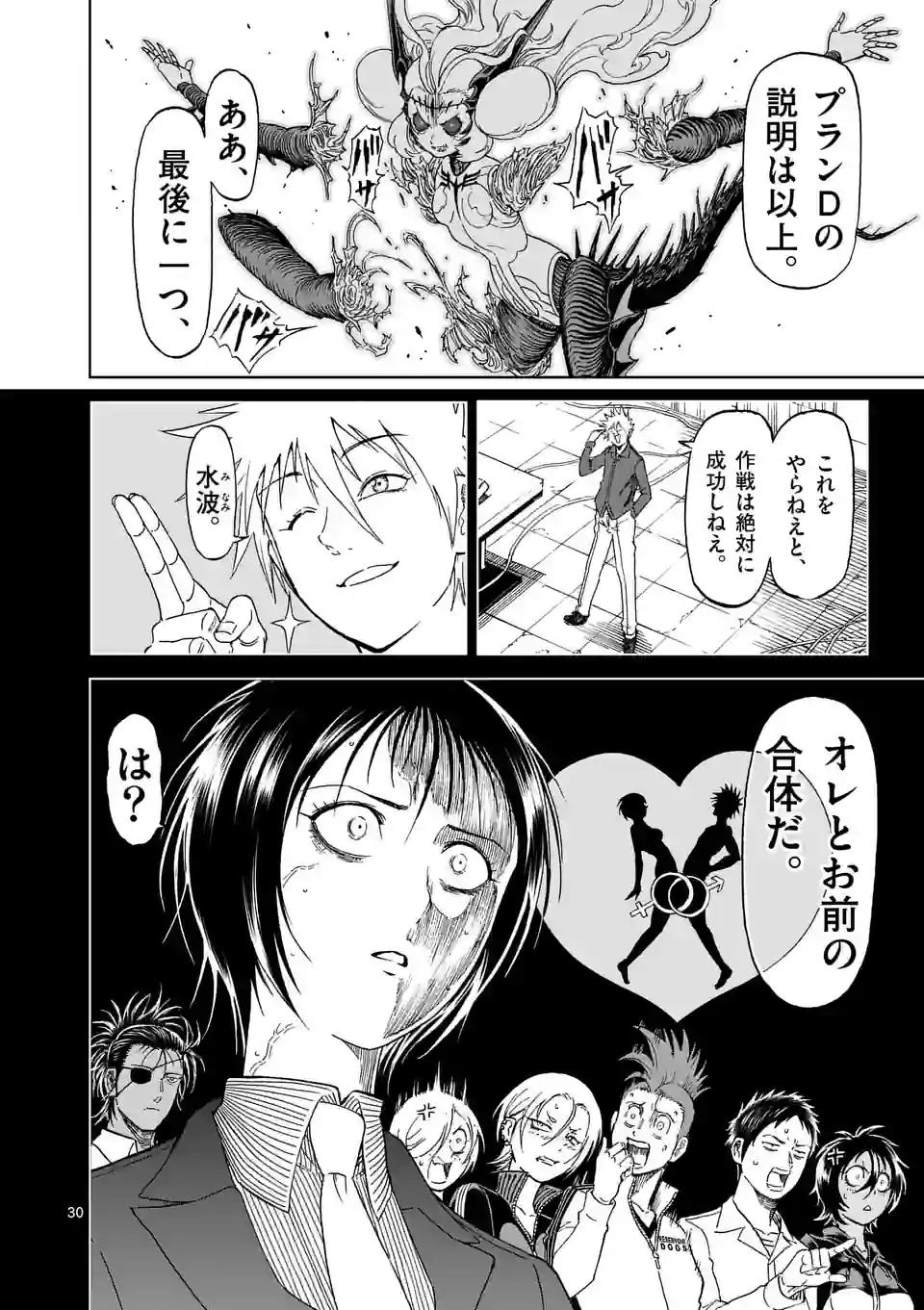 血と灰の女王 第180.2話 - Page 17