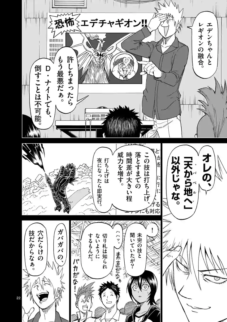 血と灰の女王 第180.2話 - Page 9