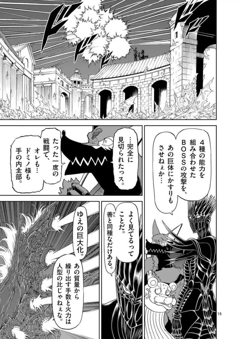 血と灰の女王 第210.1話 - Page 4