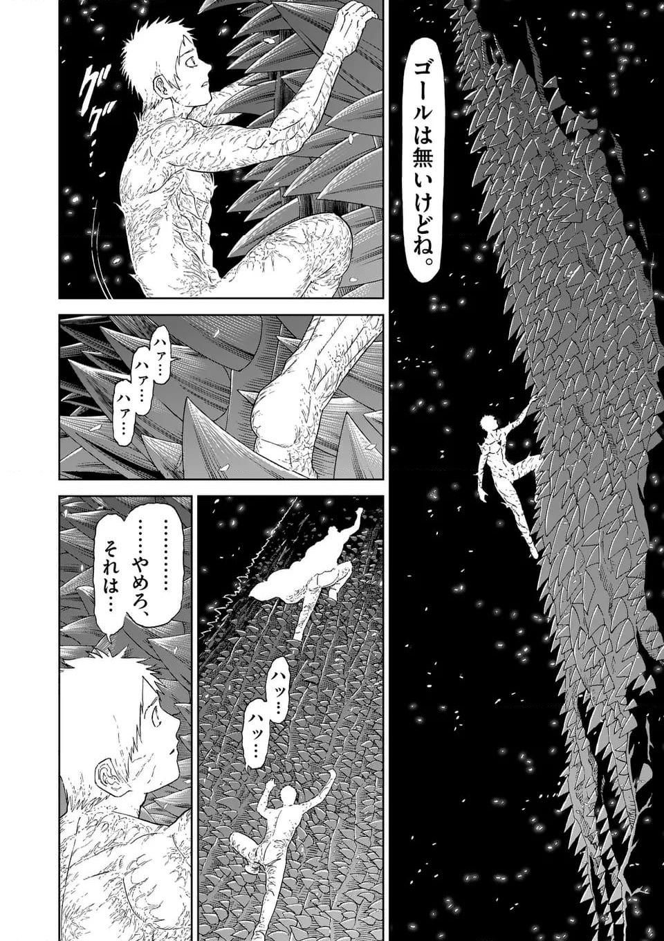 血と灰の女王 第187話 - Page 11