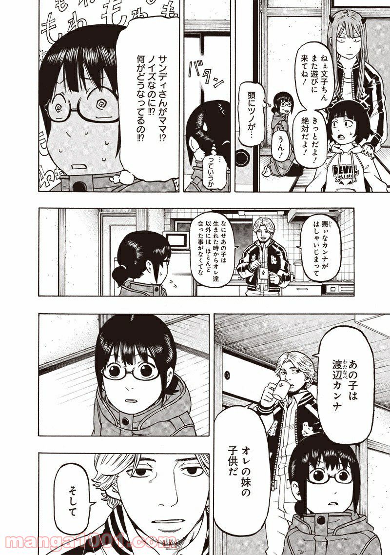 じごくらく 〜最強の抜け忍 がまんの画眉丸〜 第17話 - Page 32