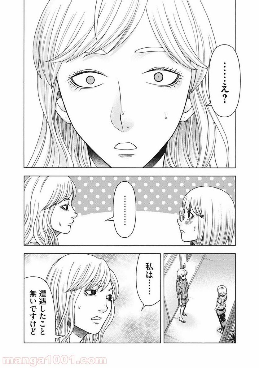 じごくらく 〜最強の抜け忍 がまんの画眉丸〜 第13話 - Page 19