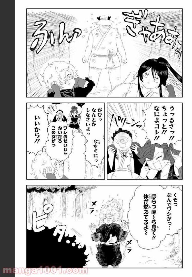 じごくらく 〜最強の抜け忍 がまんの画眉丸〜 第8話 - Page 5