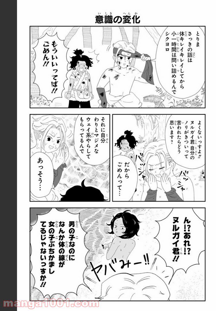 じごくらく 〜最強の抜け忍 がまんの画眉丸〜 第6話 - Page 5