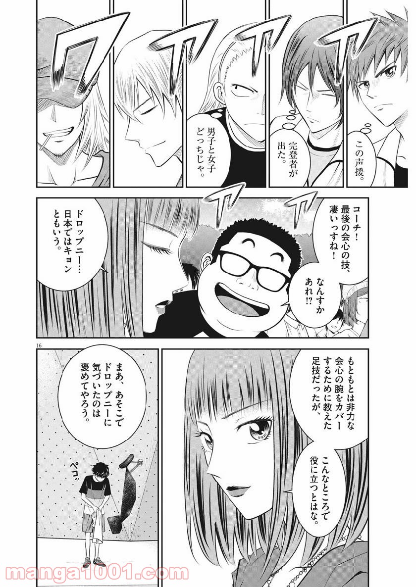 壁ドン! 漫画 第37話 - Page 16