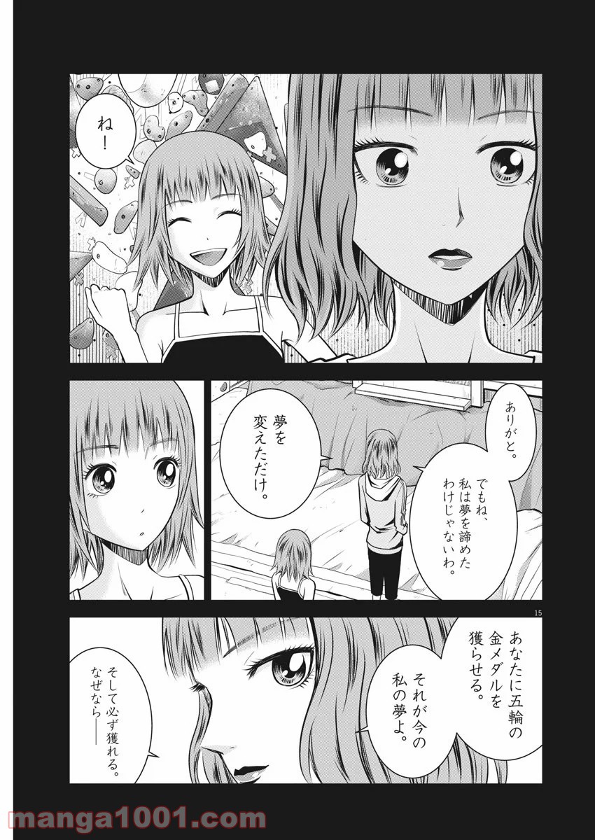 壁ドン! 漫画 第45話 - Page 15