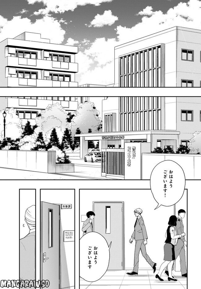 警視庁アウトサイダー 第5話 - Page 17