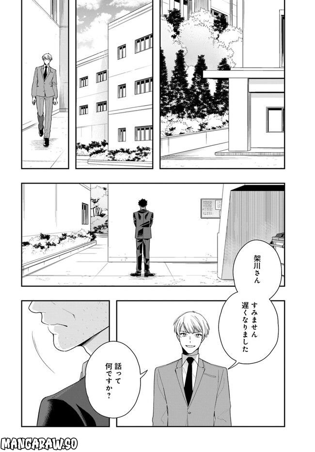 警視庁アウトサイダー 第5話 - Page 20