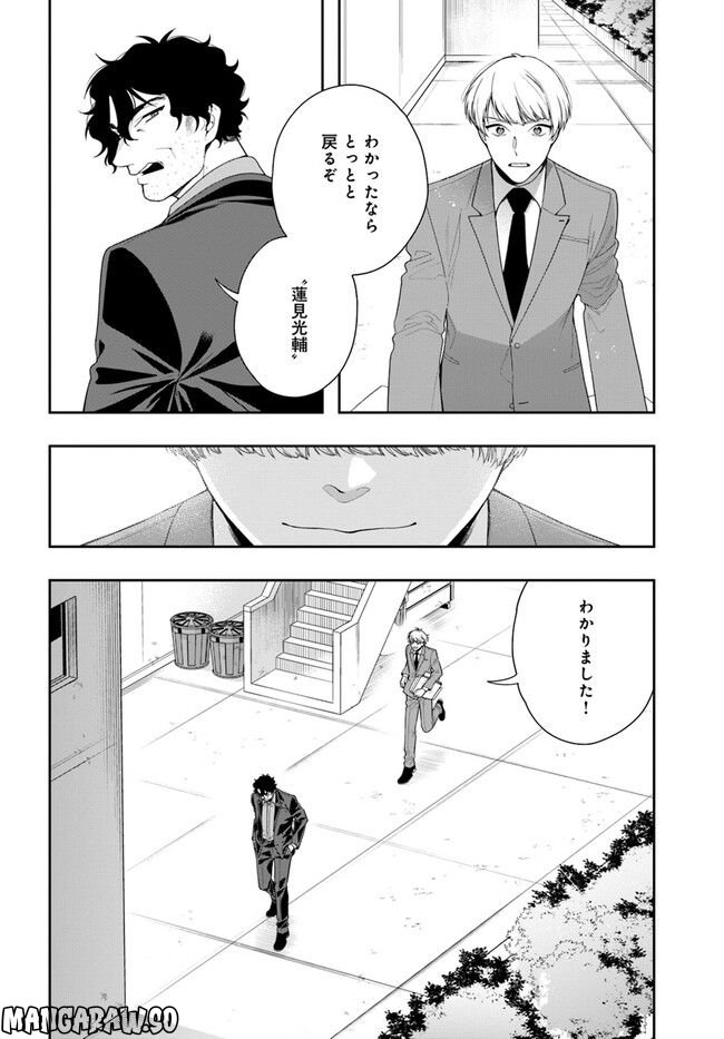 警視庁アウトサイダー 第5話 - Page 38